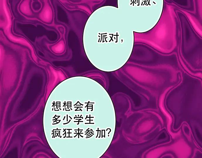 复仇要冷冷端上 - 第283话 交易 - 第90张图