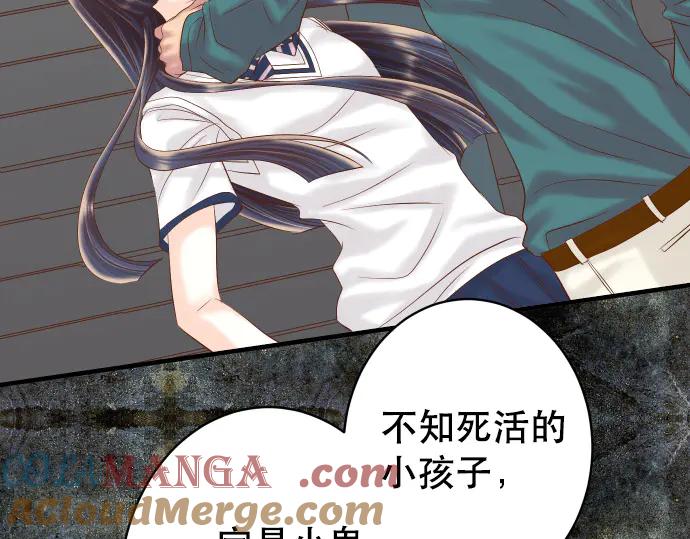 复仇要冷冷端上 - 第283话 交易 - 第45张图