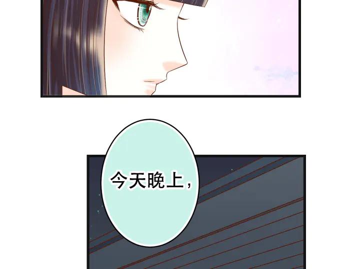 复仇要冷冷端上 - 第283话 交易 - 第70张图