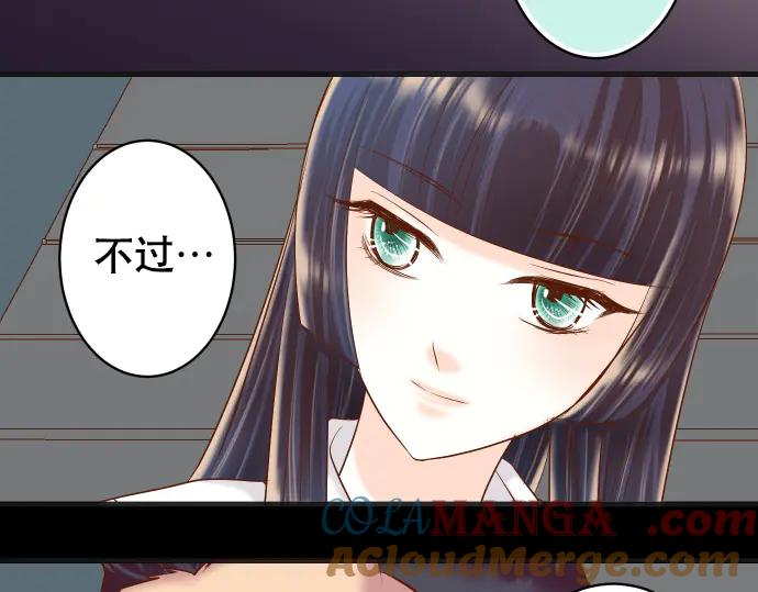 复仇要冷冷端上 - 第283话 交易 - 第97张图