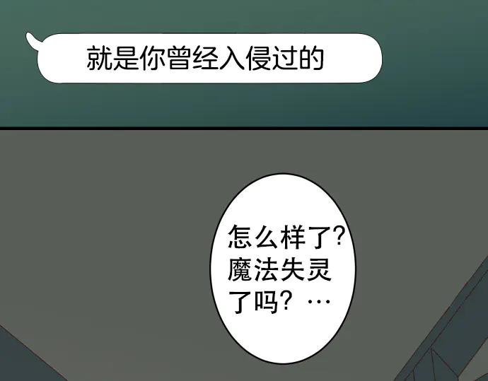 复仇要冷冷端上 - 第283话 交易 - 第67张图