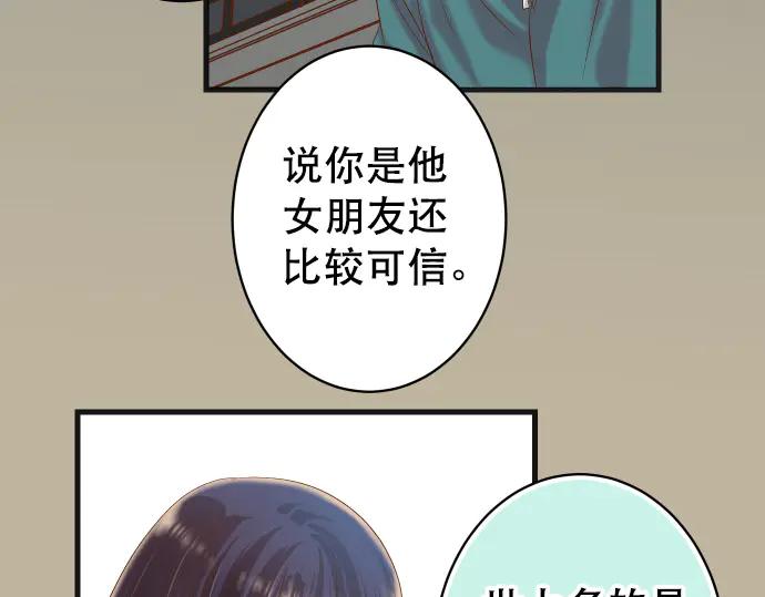 复仇要冷冷端上 - 第283话 交易 - 第30张图