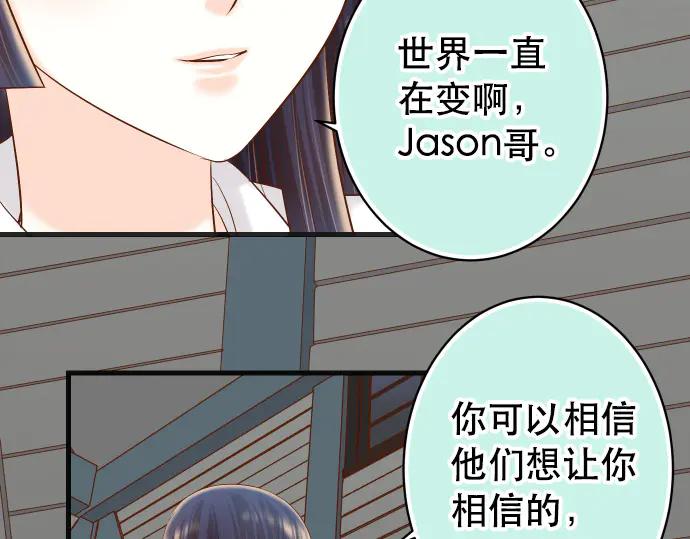 复仇要冷冷端上 - 第283话 交易 - 第11张图