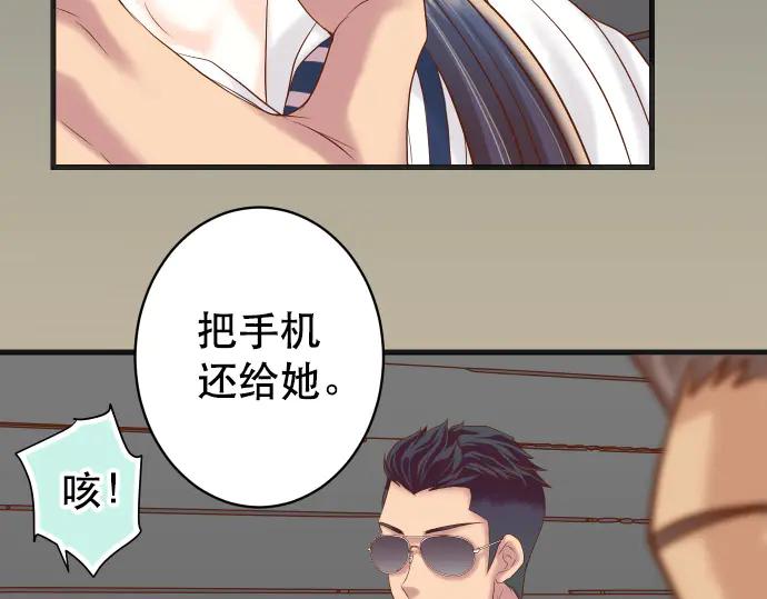 复仇要冷冷端上 - 第283话 交易 - 第54张图