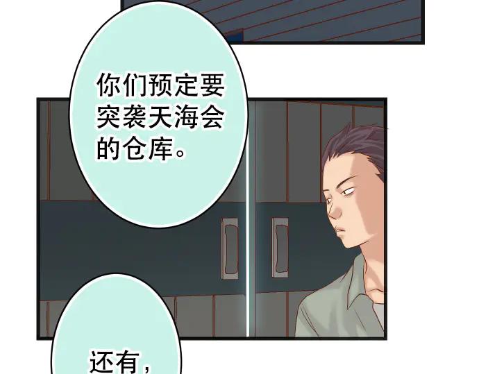 复仇要冷冷端上 - 第283话 交易 - 第71张图