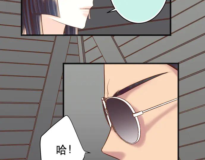 复仇要冷冷端上 - 第283话 交易 - 第42张图