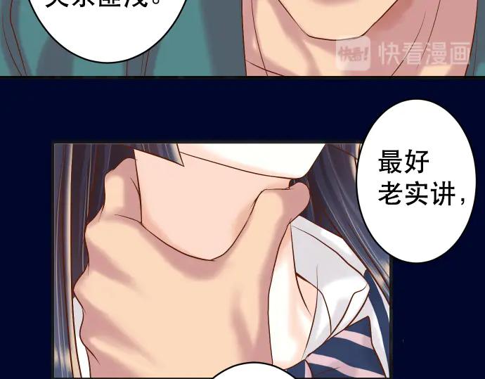 复仇要冷冷端上 - 第283话 交易 - 第47张图