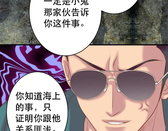 复仇要冷冷端上 - 第283话 交易 - 第46张图