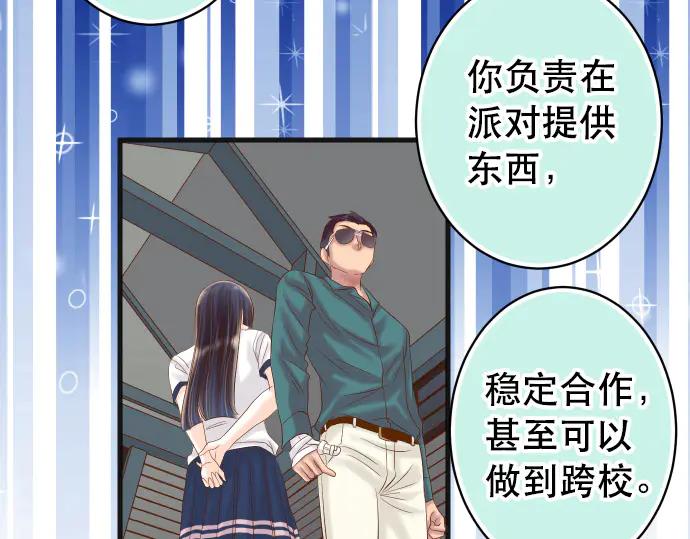 复仇要冷冷端上 - 第283话 交易 - 第92张图