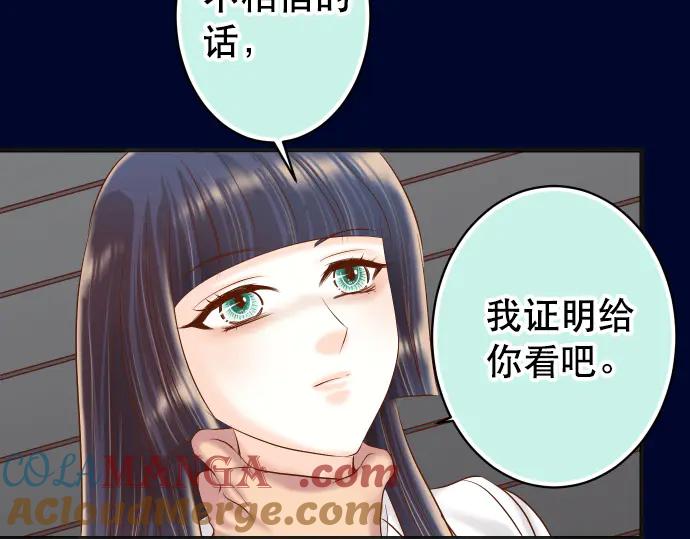 复仇要冷冷端上 - 第283话 交易 - 第49张图