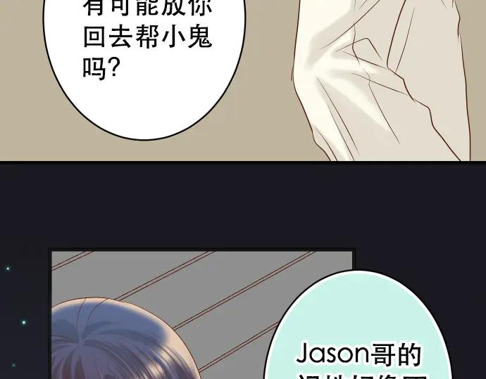 复仇要冷冷端上 - 第283话 交易 - 第78张图