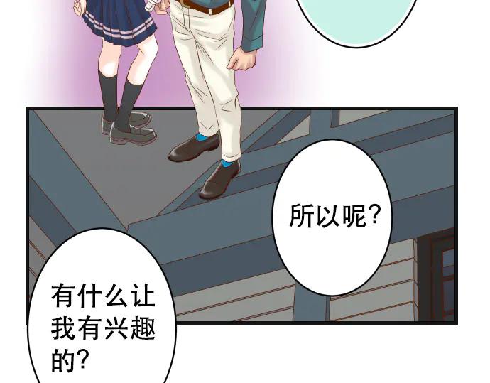 复仇要冷冷端上 - 第283话 交易 - 第88张图