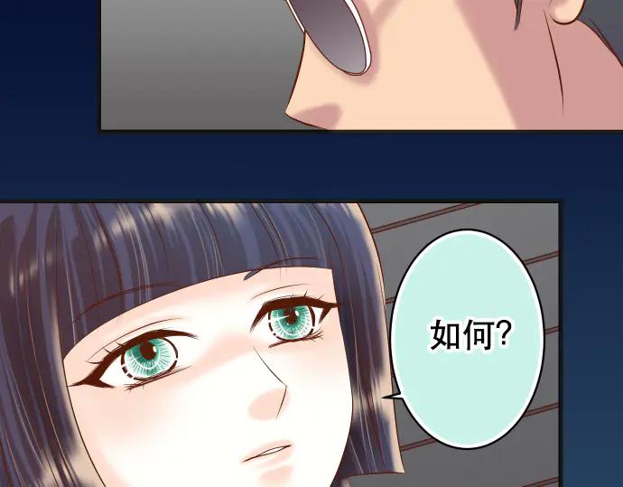 复仇要冷冷端上 - 第283话 交易 - 第51张图