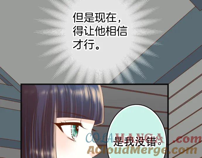 复仇要冷冷端上 - 第283话 交易 - 第41张图