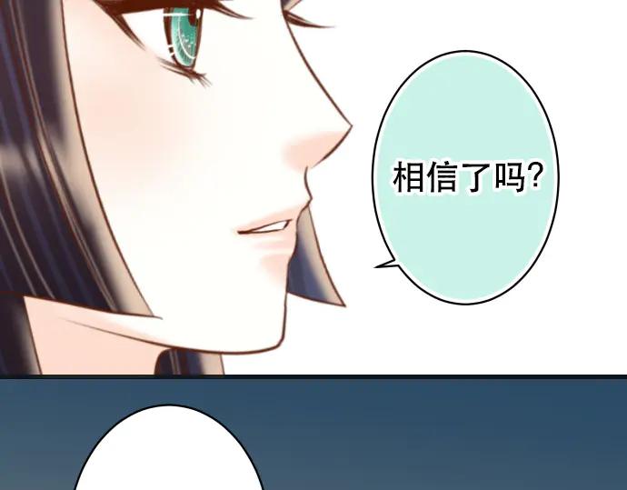 复仇要冷冷端上 - 第283话 交易 - 第76张图