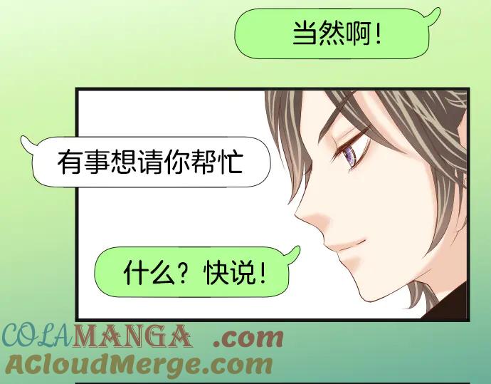 复仇要冷冷端上 - 第283话 交易 - 第65张图