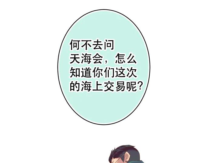 复仇要冷冷端上 - 第283话 交易 - 第34张图