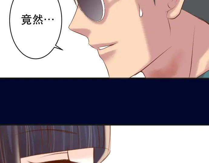 复仇要冷冷端上 - 第283话 交易 - 第75张图