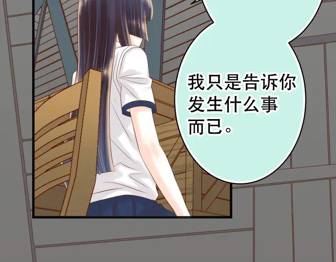 复仇要冷冷端上 - 第283话 交易 - 第12张图