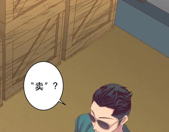 复仇要冷冷端上 - 第283话 交易 - 第4张图