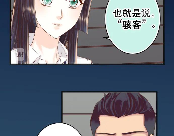 复仇要冷冷端上 - 第283话 交易 - 第26张图