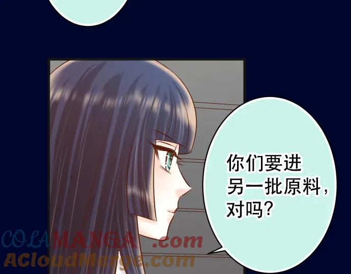 复仇要冷冷端上 - 第283话 交易 - 第73张图