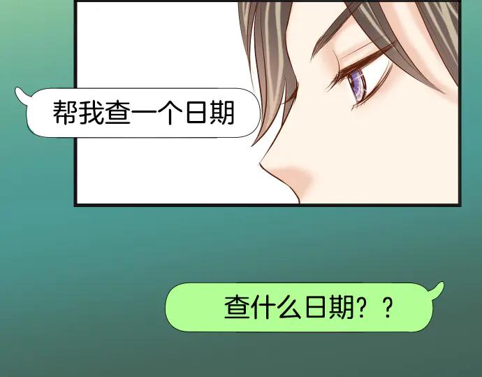 复仇要冷冷端上 - 第283话 交易 - 第66张图