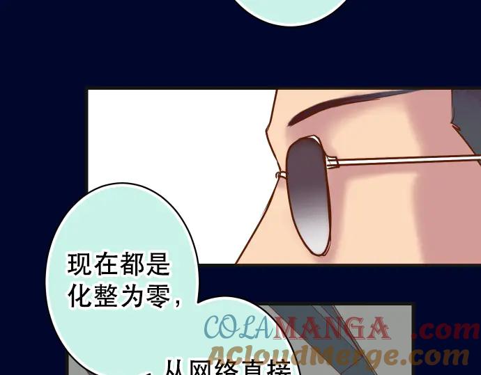 复仇要冷冷端上 - 第283话 交易 - 第17张图