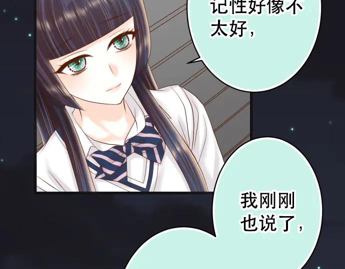 复仇要冷冷端上 - 第283话 交易 - 第79张图