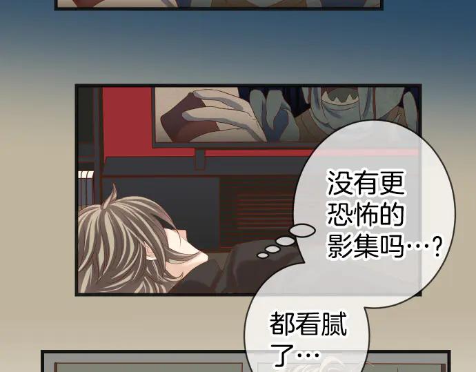 复仇要冷冷端上 - 第283话 交易 - 第62张图