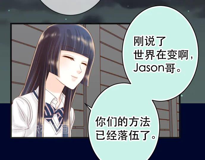 复仇要冷冷端上 - 第283话 交易 - 第16张图