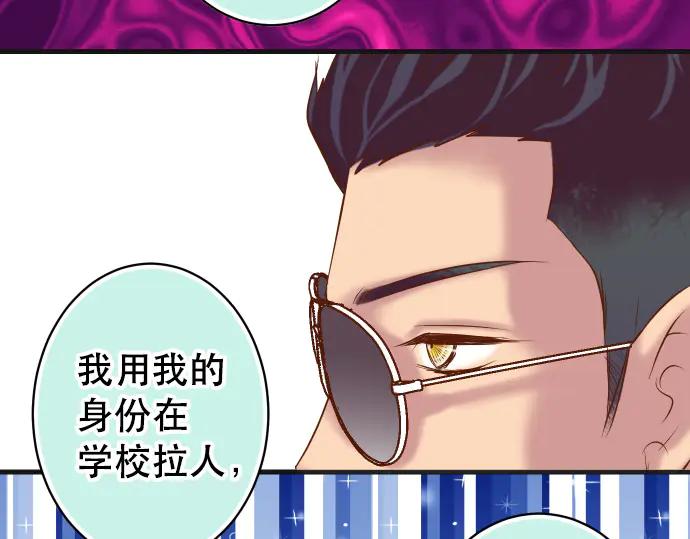 复仇要冷冷端上 - 第283话 交易 - 第91张图