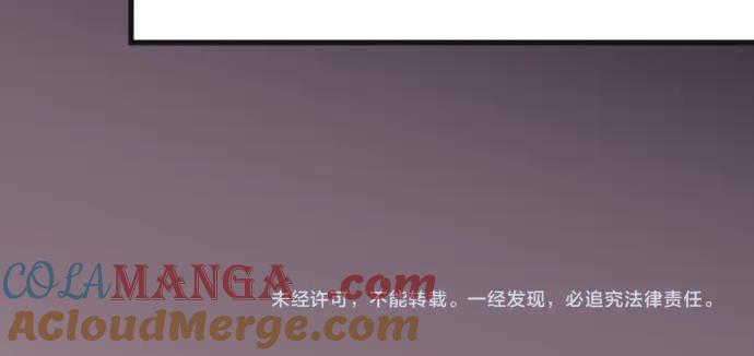 复仇要冷冷端上 - 第283话 交易 - 第101张图