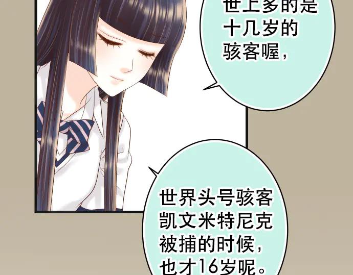 复仇要冷冷端上 - 第283话 交易 - 第31张图