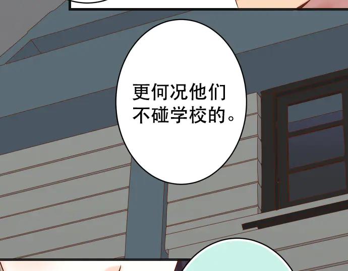 复仇要冷冷端上 - 第283话 交易 - 第10张图