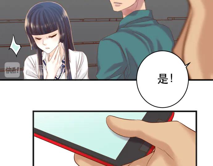 复仇要冷冷端上 - 第283话 交易 - 第55张图