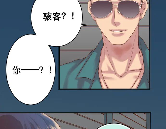 复仇要冷冷端上 - 第283话 交易 - 第27张图