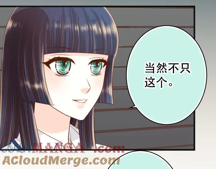 复仇要冷冷端上 - 第283话 交易 - 第21张图