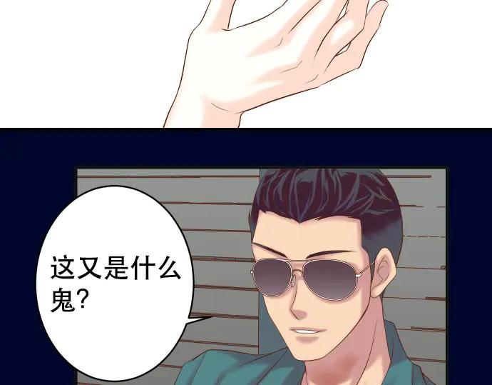 复仇要冷冷端上 - 第283话 交易 - 第23张图