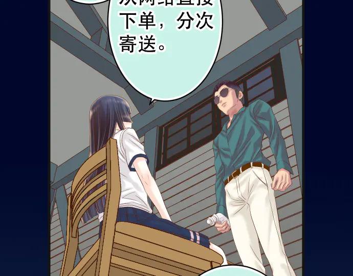 复仇要冷冷端上 - 第283话 交易 - 第18张图