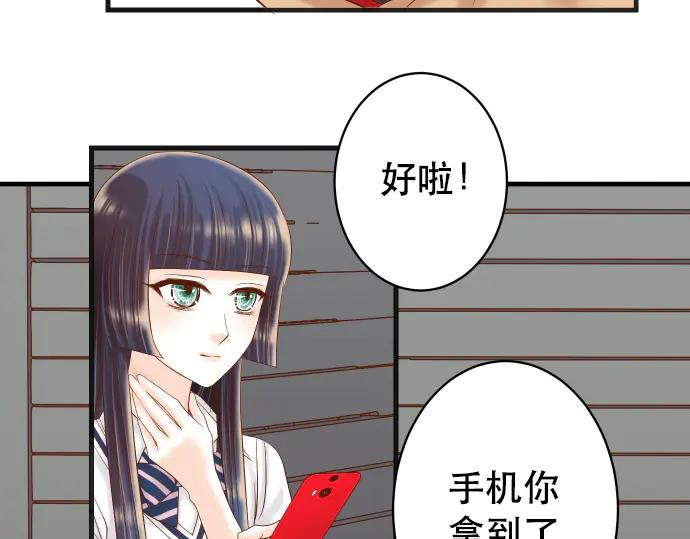 复仇要冷冷端上 - 第283话 交易 - 第56张图