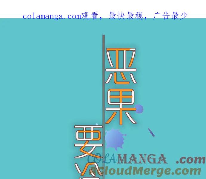 复仇要冷冷端上 - 第283话 交易 - 第1张图