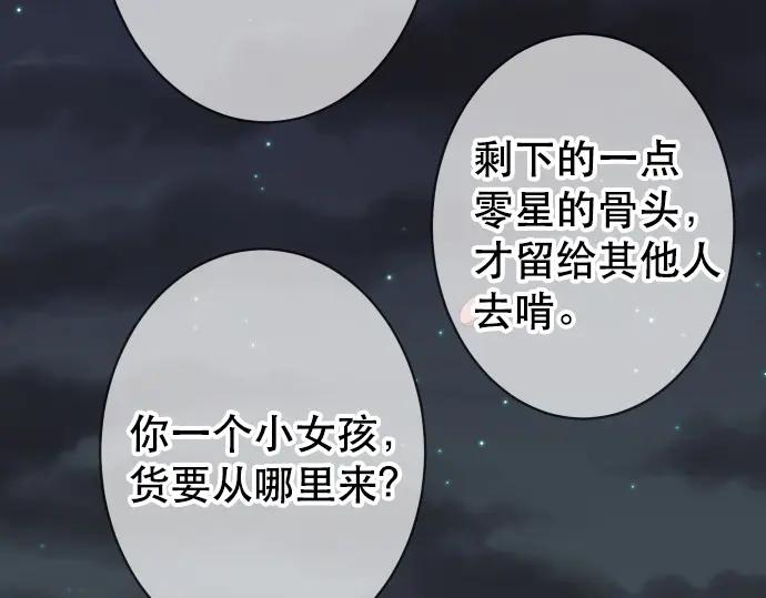 复仇要冷冷端上 - 第283话 交易 - 第15张图