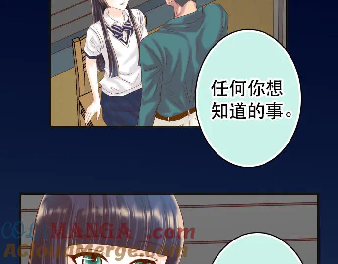 复仇要冷冷端上 - 第283话 交易 - 第25张图