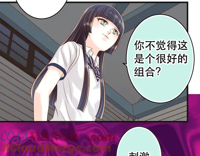 复仇要冷冷端上 - 第283话 交易 - 第89张图