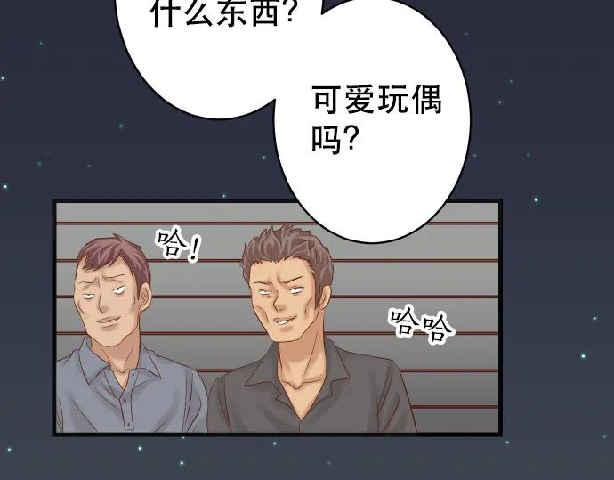 复仇要冷冷端上 - 第283话 交易 - 第7张图