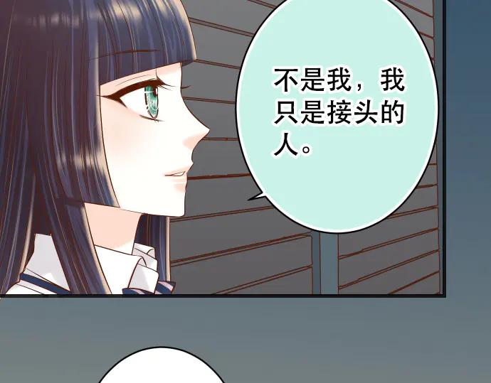 复仇要冷冷端上 - 第283话 交易 - 第28张图