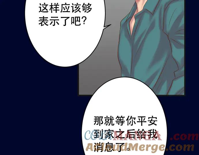 复仇要冷冷端上 - 第284话 诚意 - 第40张图