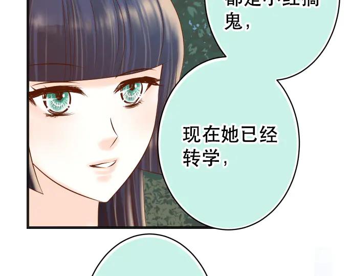 复仇要冷冷端上 - 第284话 诚意 - 第74张图