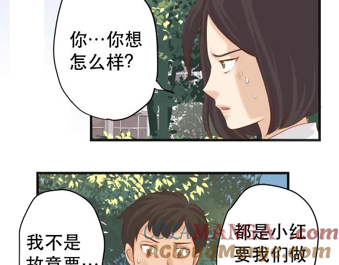 复仇要冷冷端上 - 第284话 诚意 - 第70张图